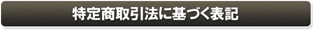 tokutei_t